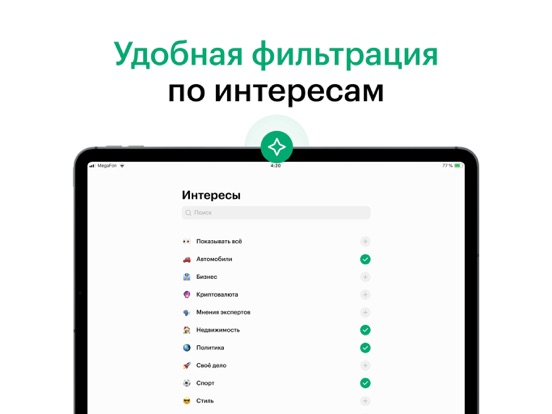 РБК Новости screenshot 4