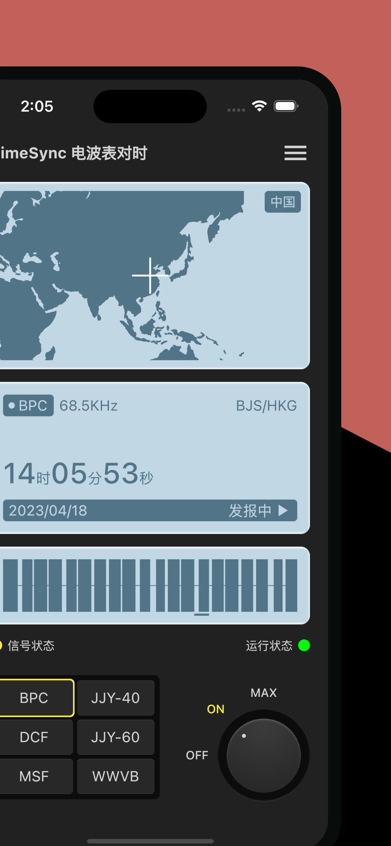 电波表对时 Time Sync-授时校时工具