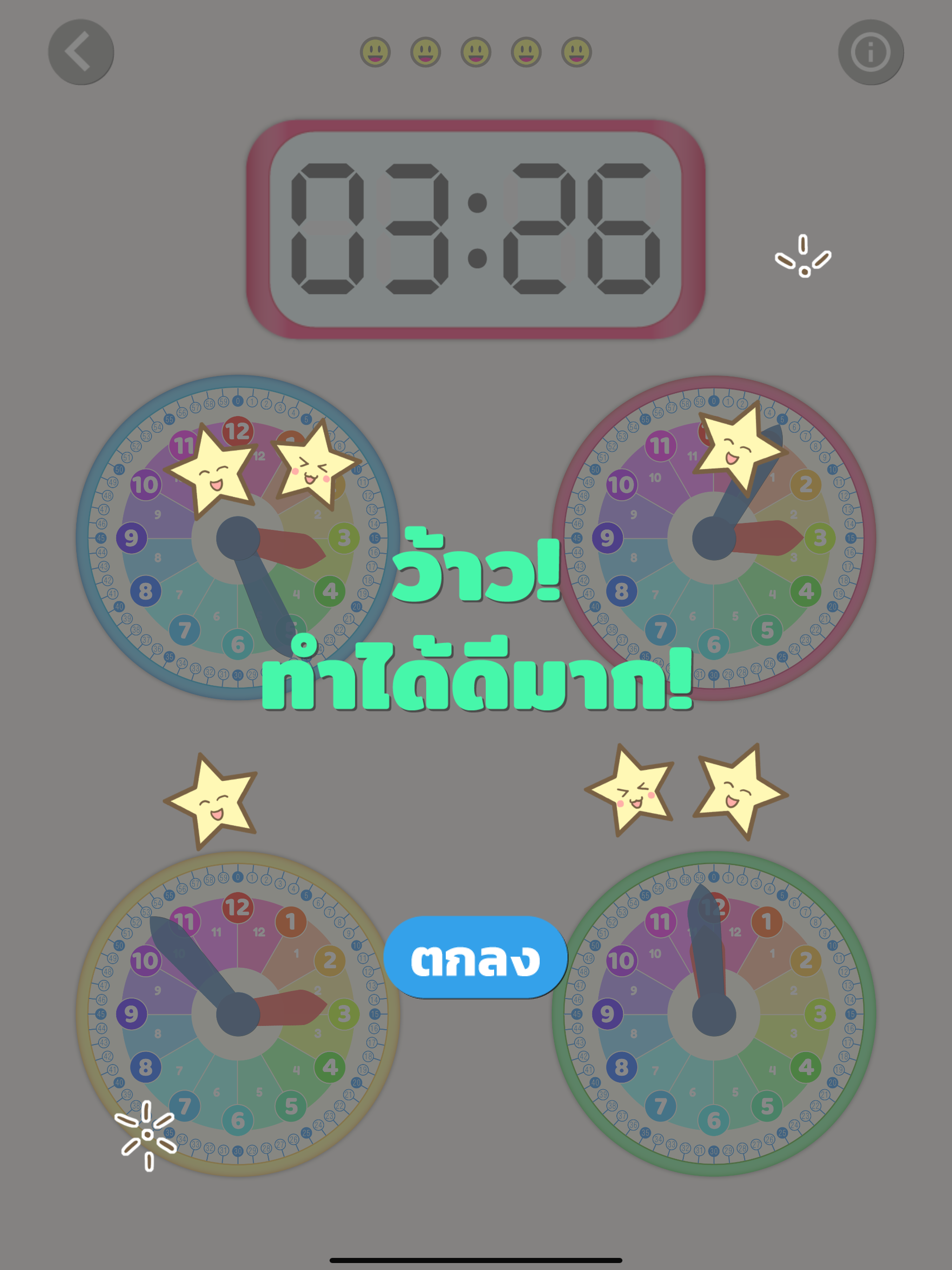 Fun with Clock