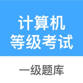 Képernyőképek (3) 计算机一级-计算机等级考试一级题库