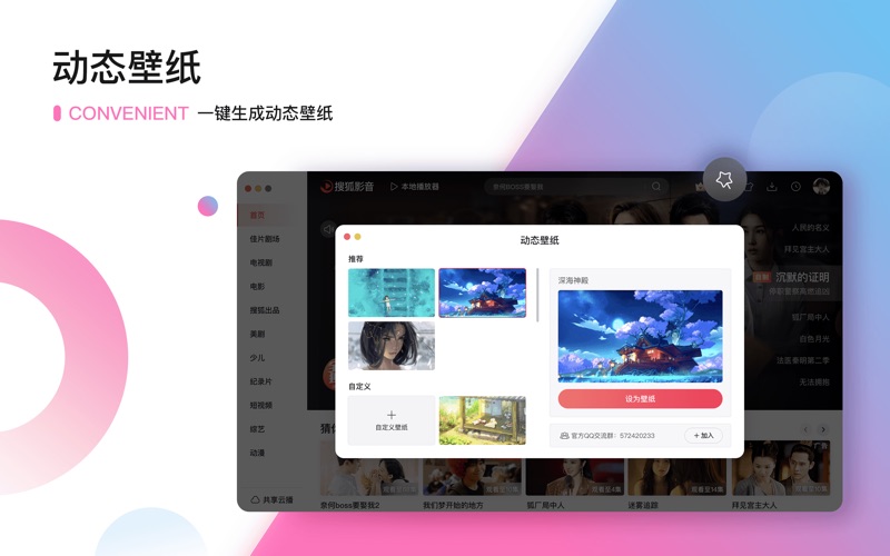 Screenshot #2 pour 搜狐影音-权力的游戏前传：龙族 全网热播