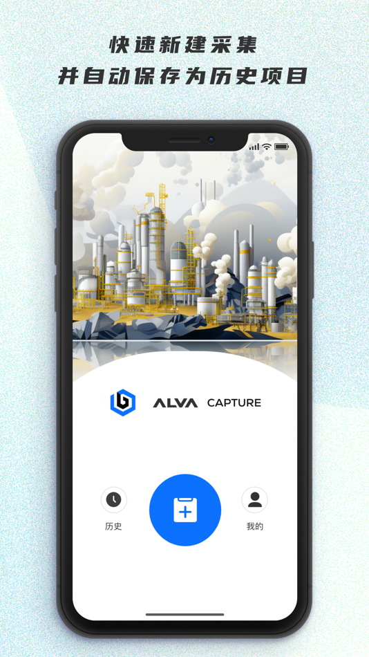 #1. ALVA Capture (iOS) 由: Alva (Beijing) Technology Co., Ltd.