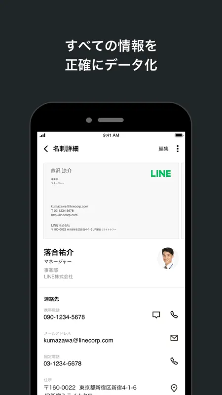 myBridge - サクッと名刺管理 screenshot 3 of 10