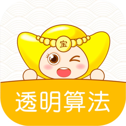 元宝商城-云小福第三方透明数据版 更公正 无作弊