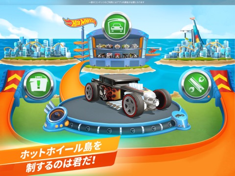 Hot Wheels Unlimitedのおすすめ画像10