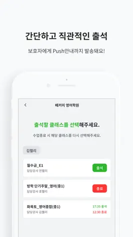Game screenshot 랠리즈(Rallyz) - 데스크 출석 hack