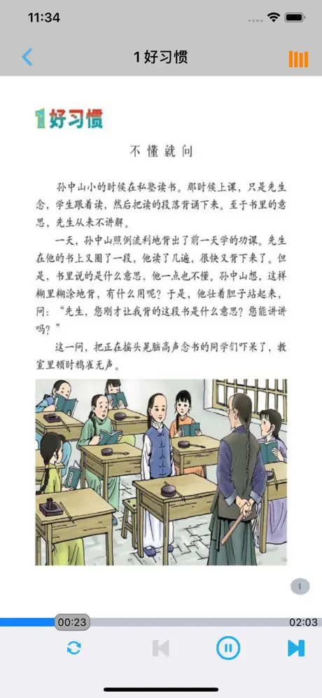 小学语文二年级下册北师大版