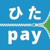 ひたpay icon