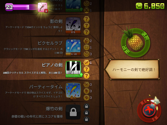 Fruit Ninja Classic+のおすすめ画像3