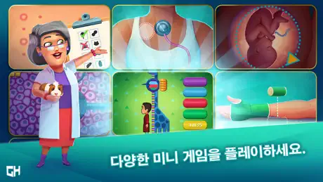 Heart's Medicine Hospital Heat
