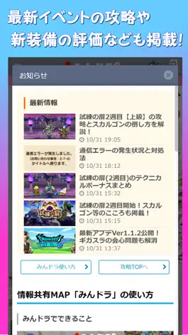 Game screenshot みんドラ hack