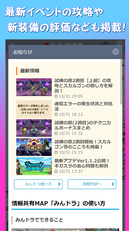#3. みんドラ (iOS) 由: 08 LLC