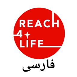 Reach4life فارسی