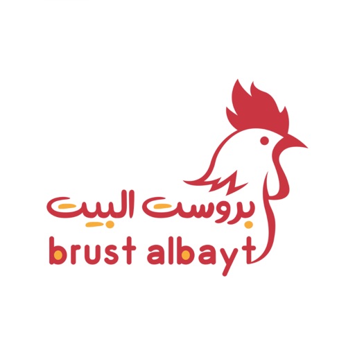 brust albayt | بروست البيت