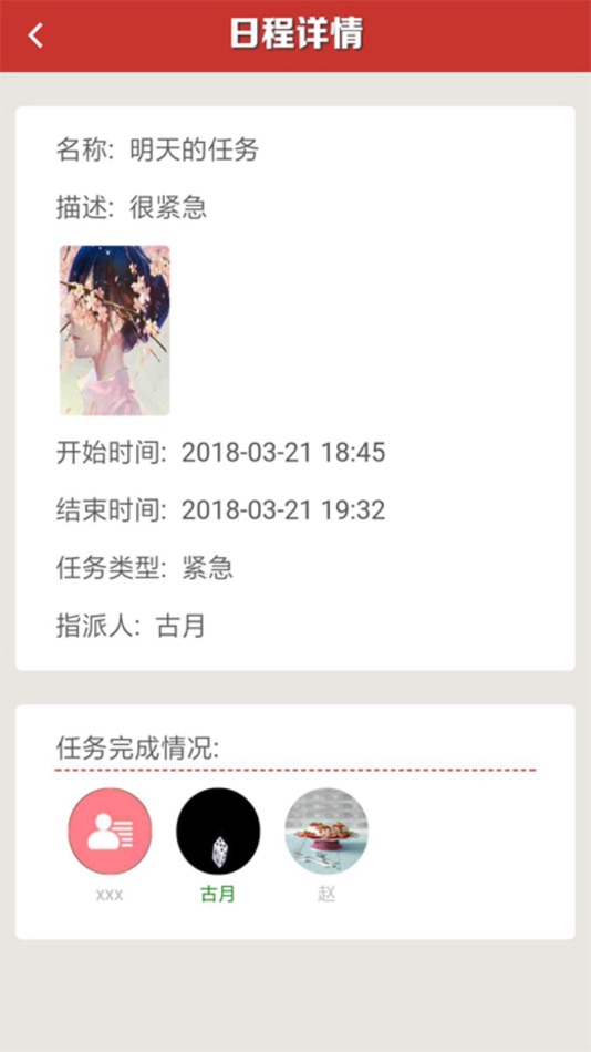 #8. 双创企业助手 (iOS) 由: 芳 刘