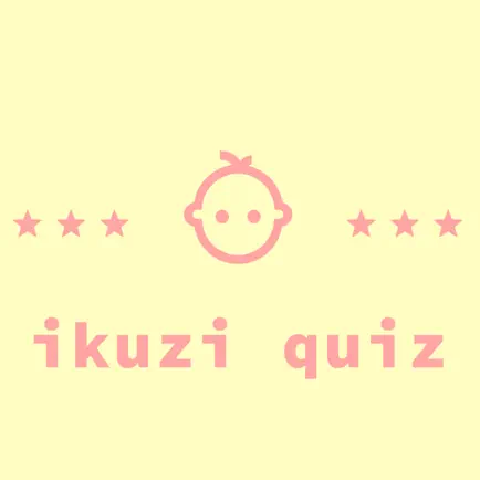 育児クイズ Читы