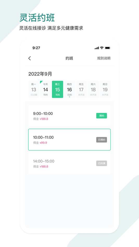 #4. 贝多医生 (iOS) 由: Bei Duo Yun Chuang Tech. Co., Ltd.