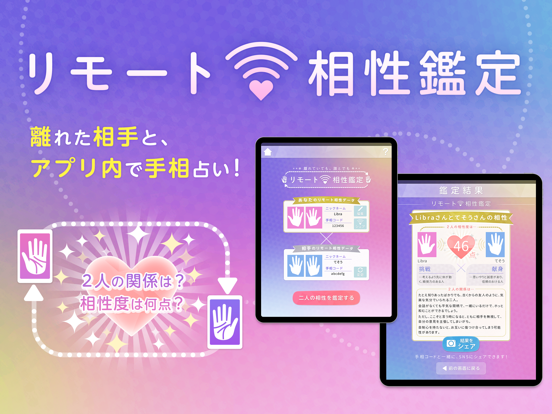 AI手相鑑定Libra カメラで診断する手相占いアプリのおすすめ画像4