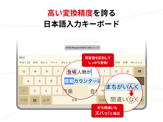 ATOK [Professional] 日本語入力キーボードのおすすめ画像1