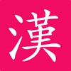 KTdict Chinese Dictionary - iPadアプリ