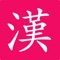 Perfect tool for your study of the Chinese language or your visit to China