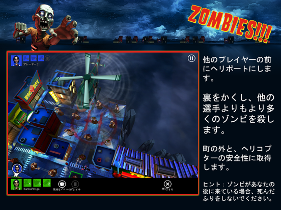 Zombies!!! ®のおすすめ画像5