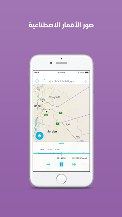 طقس العرب – تطبيق الطقس الأول Screenshot