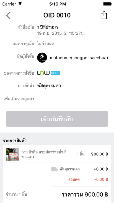 LnwStore Screenshot