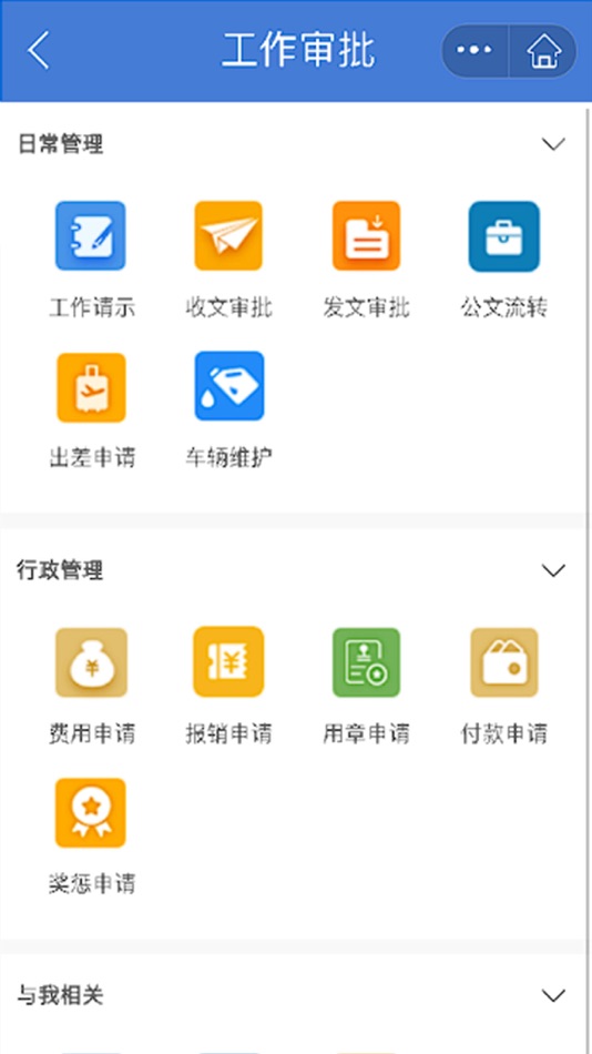#4. 师悦校园 (iOS) 由: 上海师悦信息科技有限公司
