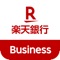 楽天銀行アプリ for Business