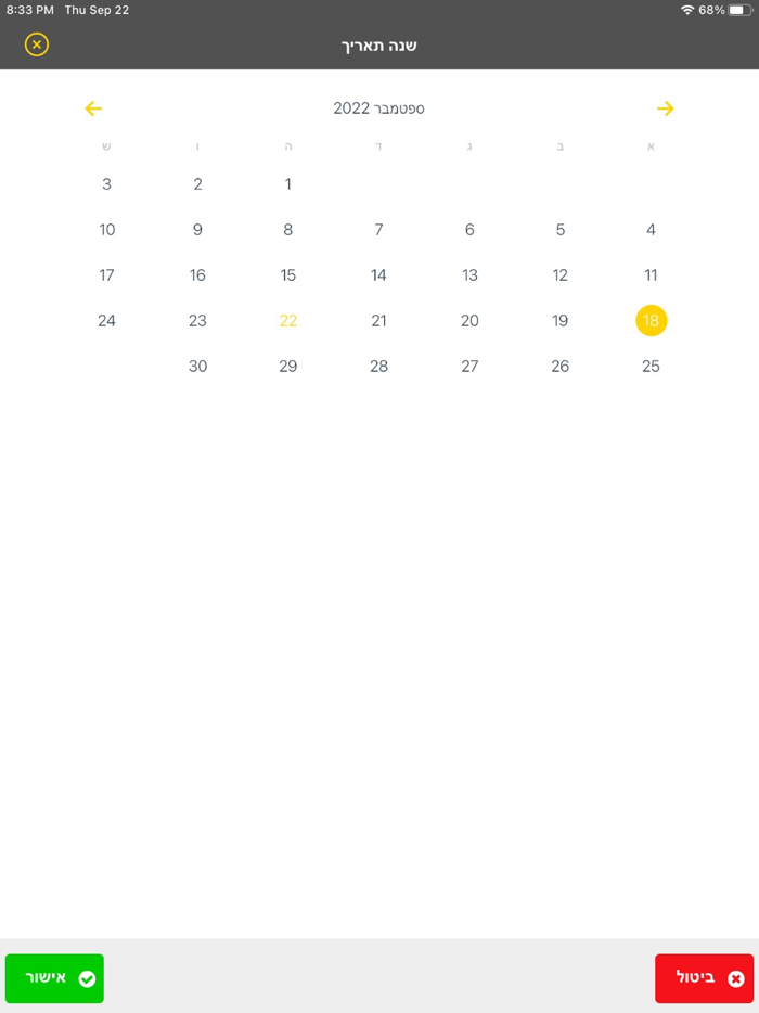 1900 ממשק ניהול אופטימוס