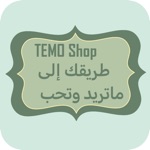 Download TEMO Shop - تيمو شوب app