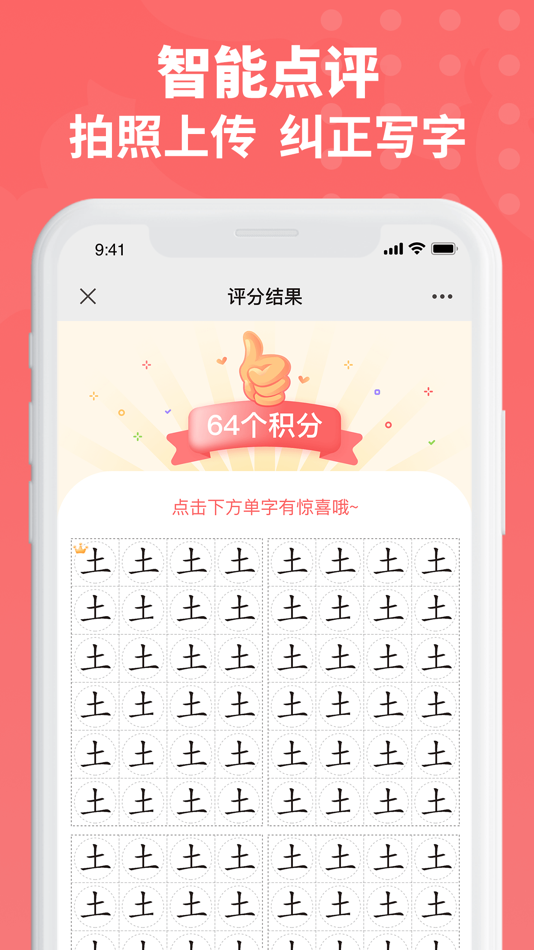#2. 六品书院 (iOS) 由: Hangzhou Yike Network Technology Company Limited