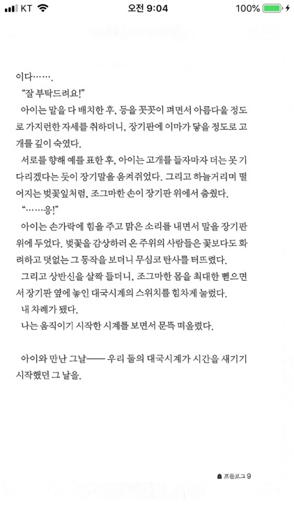 Manga Viewer - CBZ(CBR) Reader