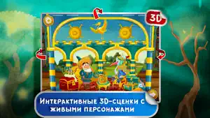 Сказка на ночь: Бей, Дубинка! screenshot 2