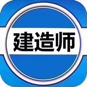 屏幕截图 (5) 一级建造师大全