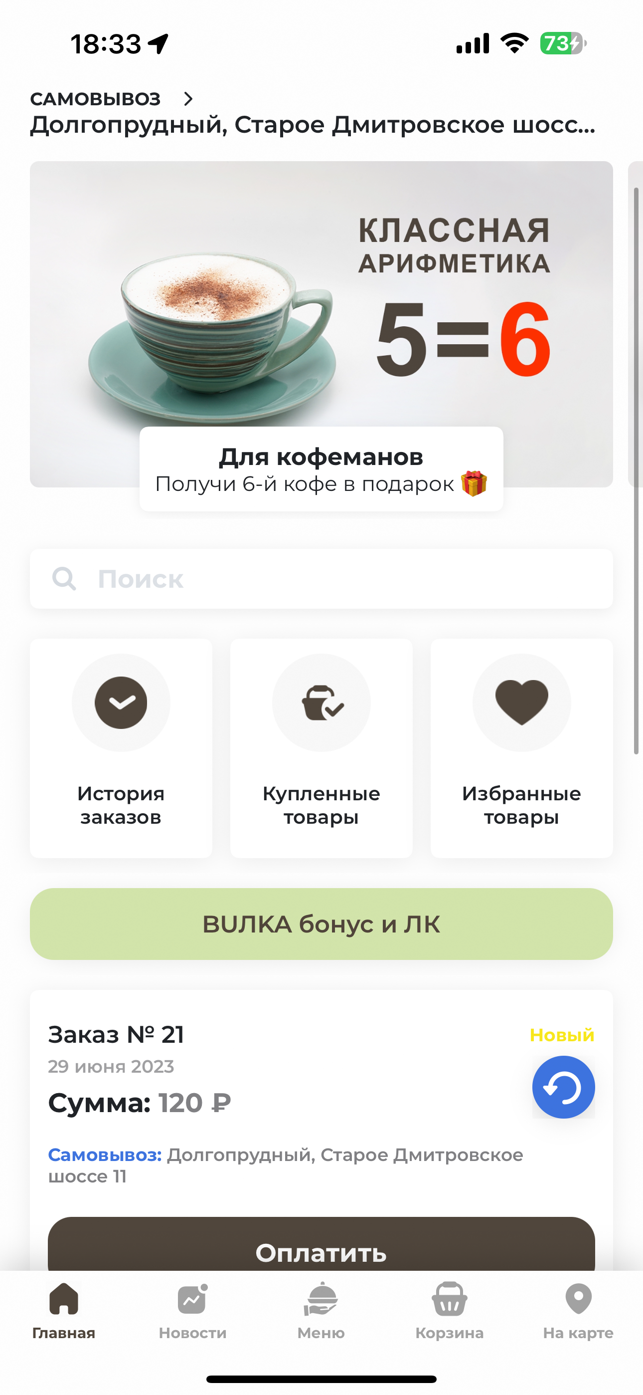 Кулинария Вилка - домашняя еда