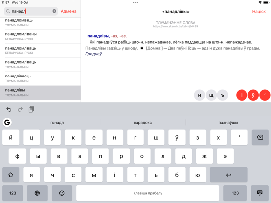 Screenshot #4 pour Skarnik