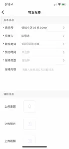 幸福慧-智慧社区生活服务平台 screenshot #4 for iPhone