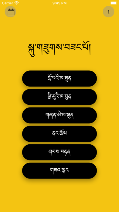 Buddhist Prayer (CST Prayer) Screenshot