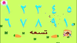 Game screenshot العاب تعليميه وقصص- العب وتعلم hack
