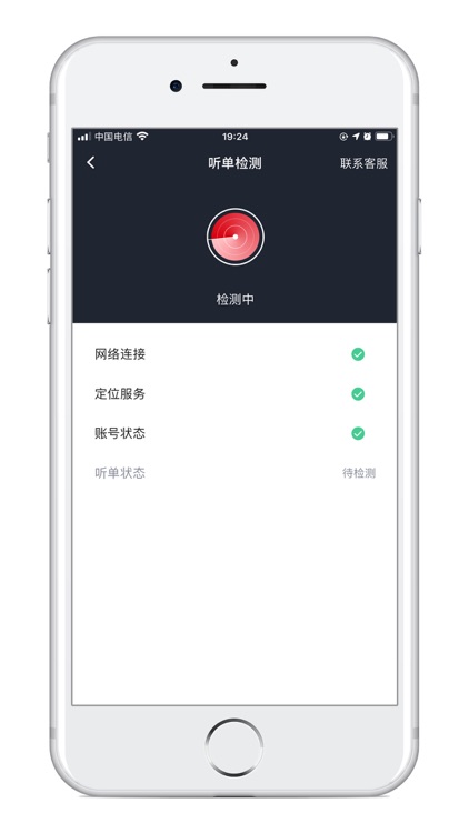国泰司机定制版