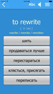 Английские Слова pro айфон картинки 4