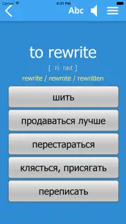 Английские Слова pro iphone screenshot 4