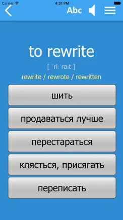 Английские Слова PRO iPhone image 4