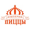 Империя Пиццы (Кыргызстан)