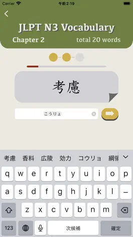 Game screenshot Matcha - Learn Japanese Vocab hack