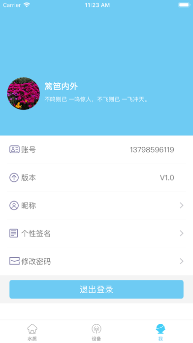 智壶 screenshot