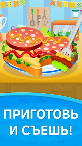 Game screenshot Маленький шеф: готовим бургеры apk