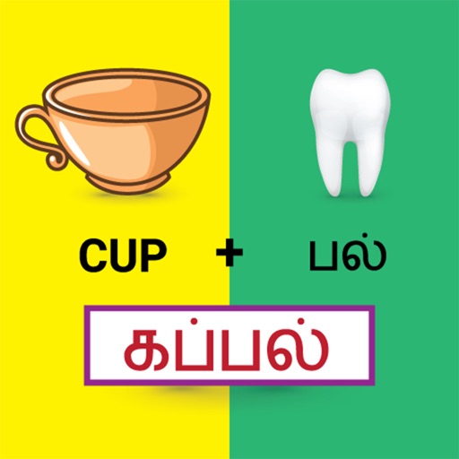 Solliadi tamil word game - AppWisp.com